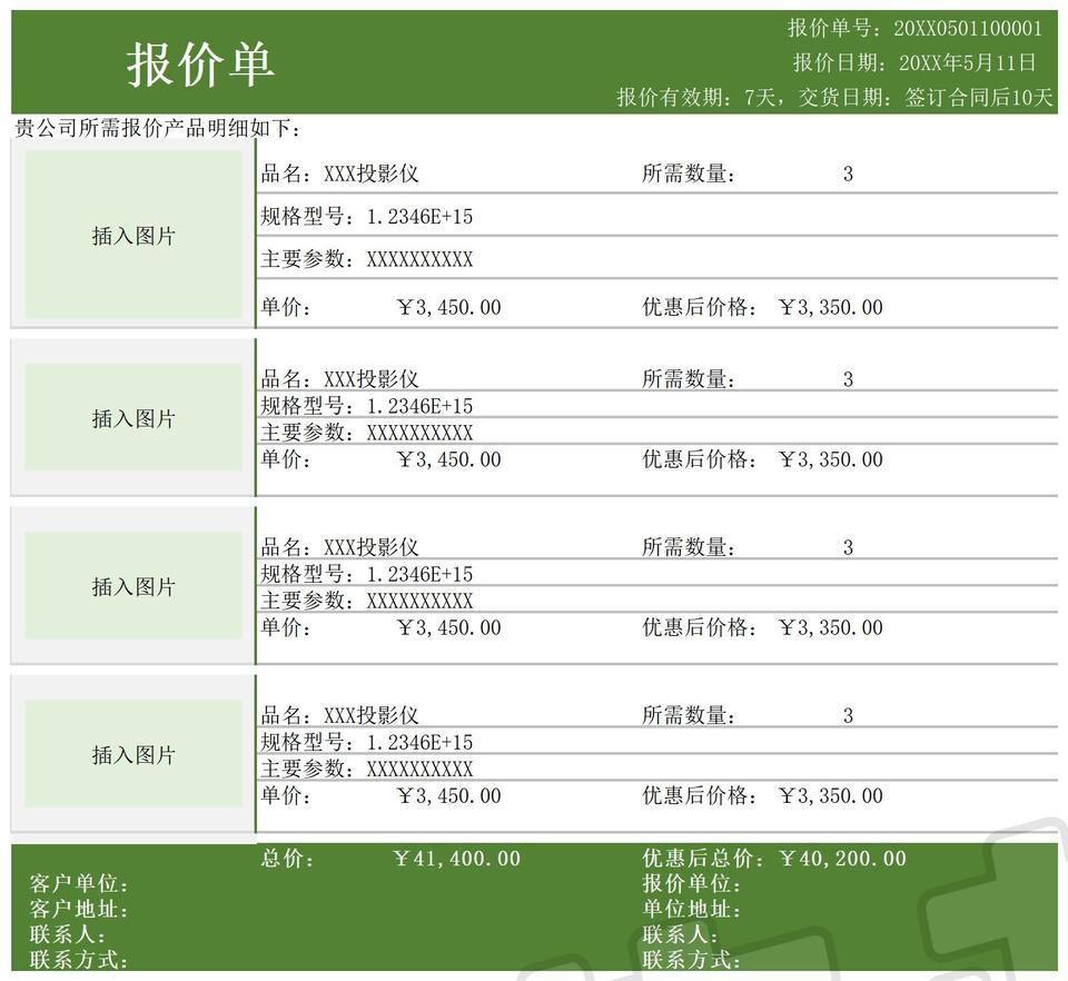 趣味手绘风暑假安全教育主题班会PPT模板