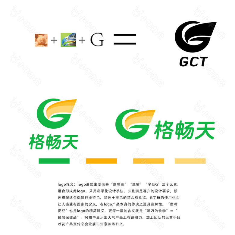 原创logo设计