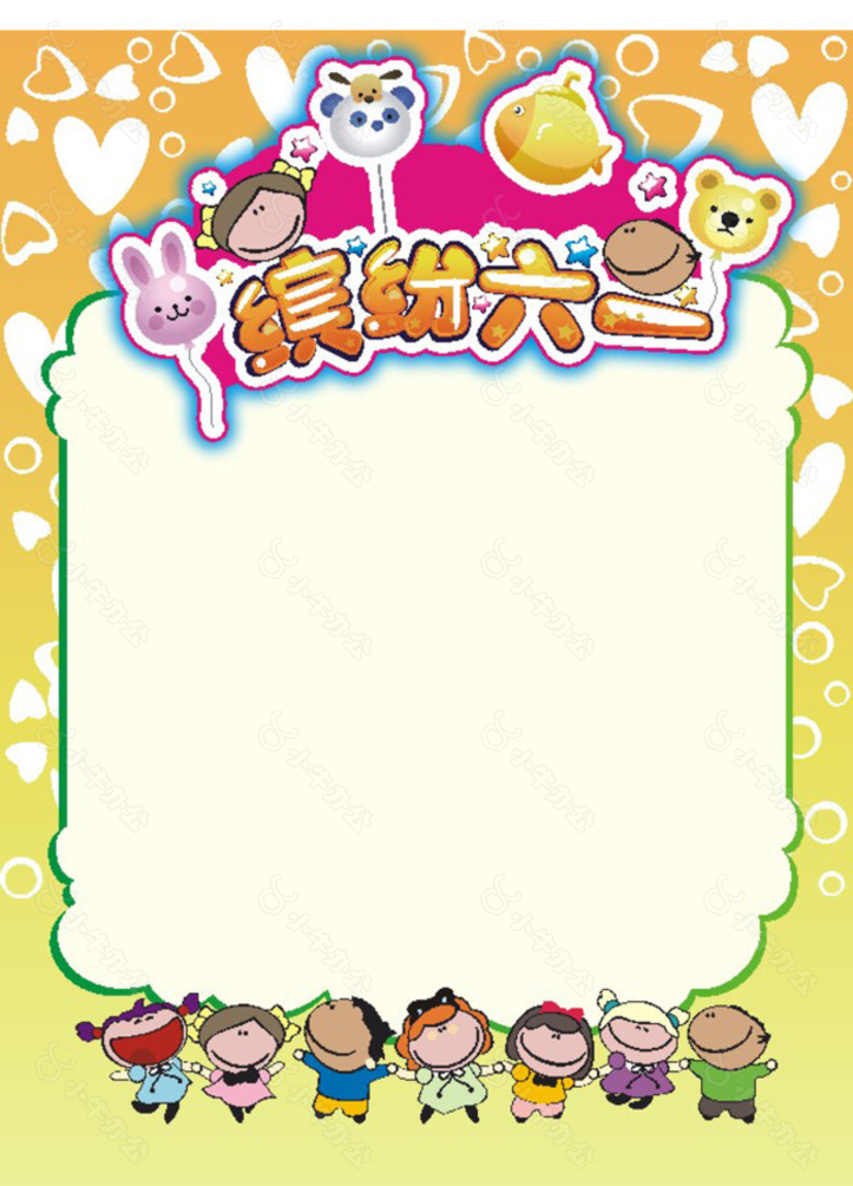 六一促销海报设计