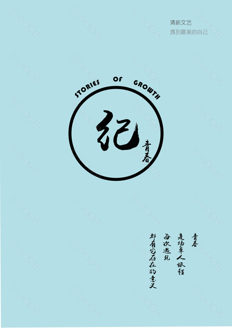 毕业作品集封面