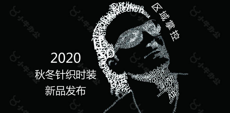 创意人物字母好