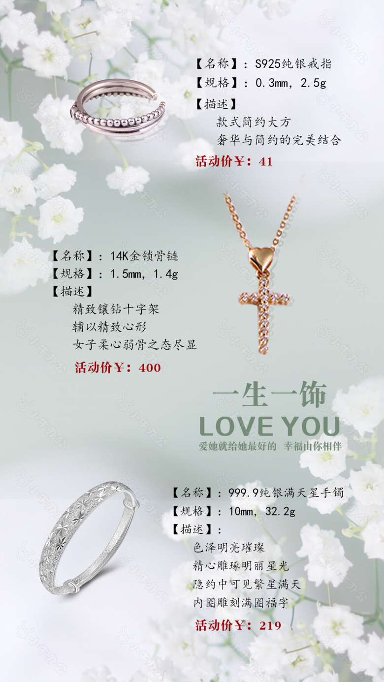 小清新海报