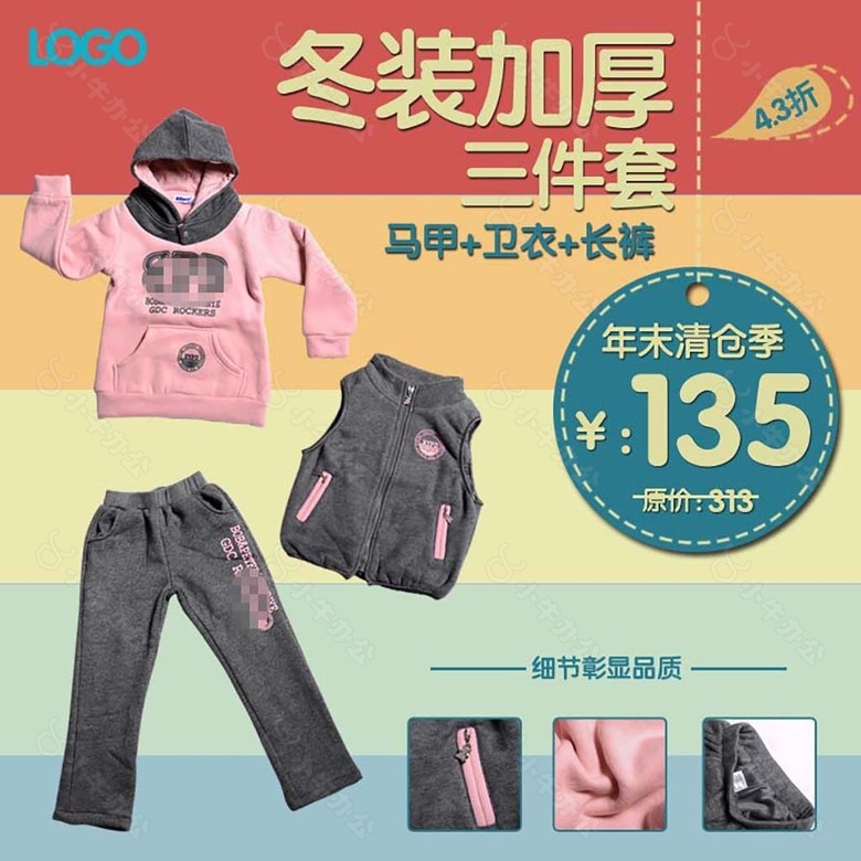 复古风格童装淘宝主图