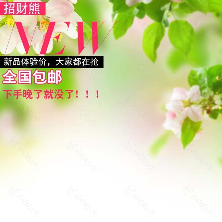 春季鲜花童鞋童装主图