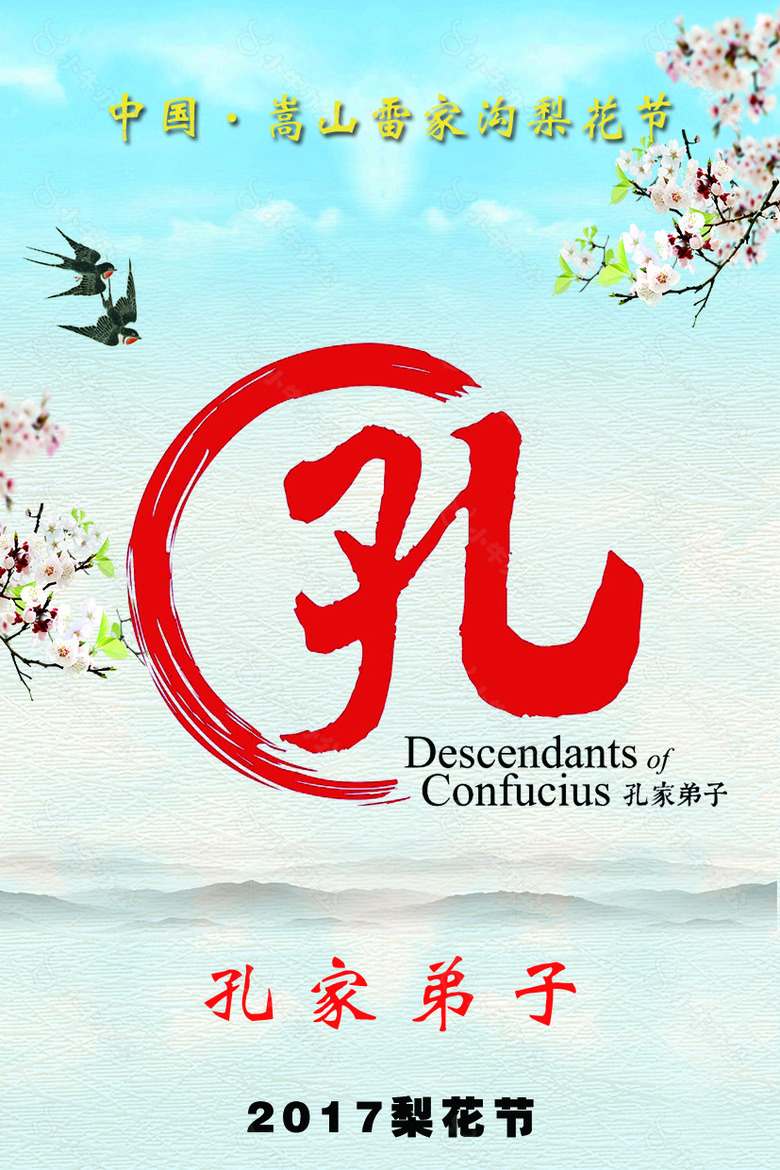 中国风通行证