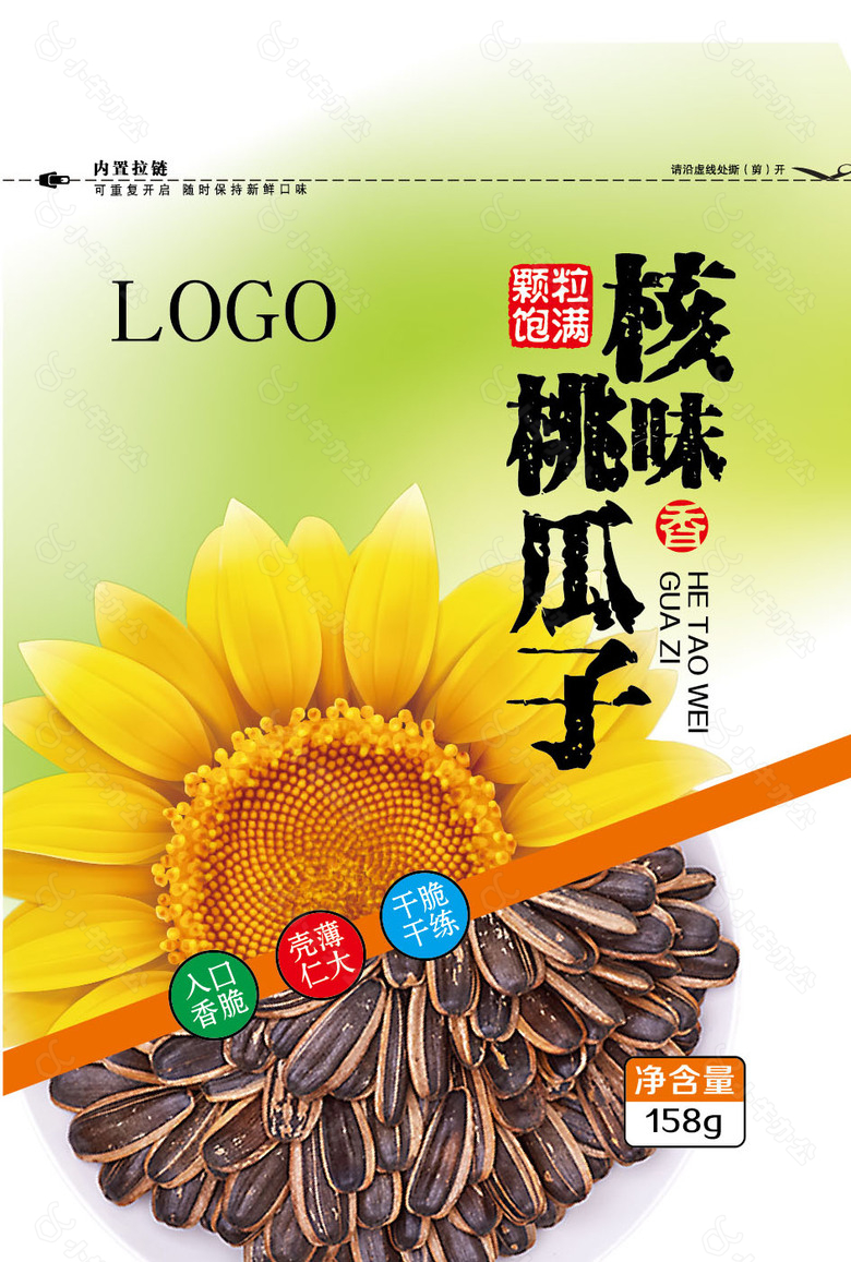瓜子食品包装