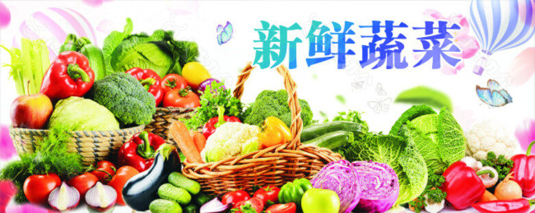新鲜蔬菜宣传海报