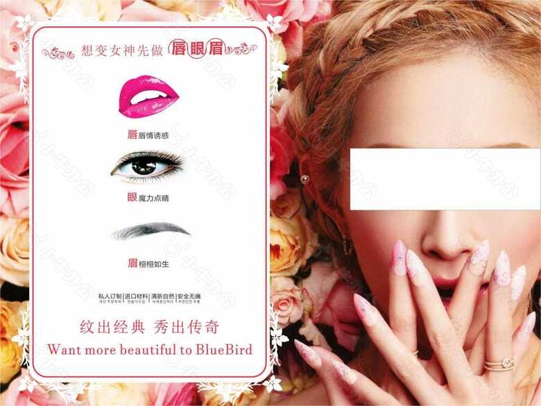 美容纹绣