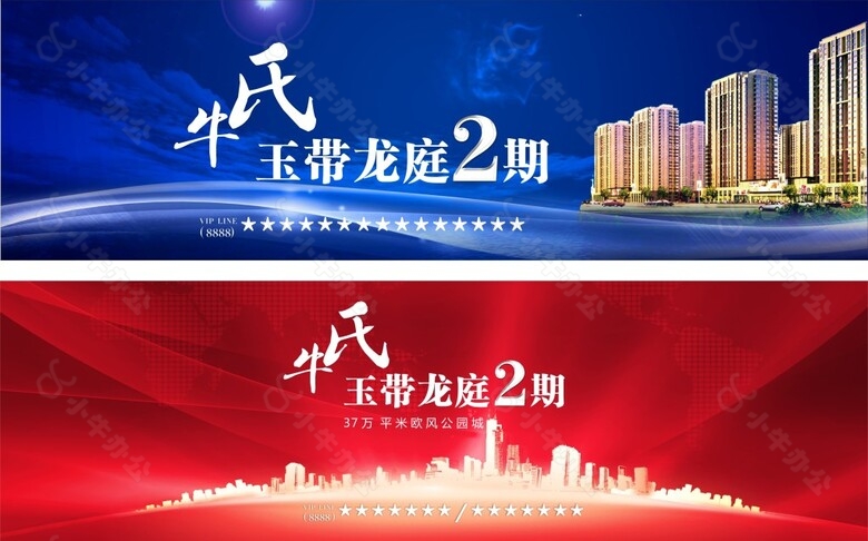 房产宣传广告