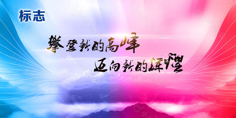年会背景会展背景