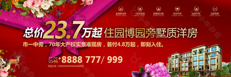 房地产围挡广告