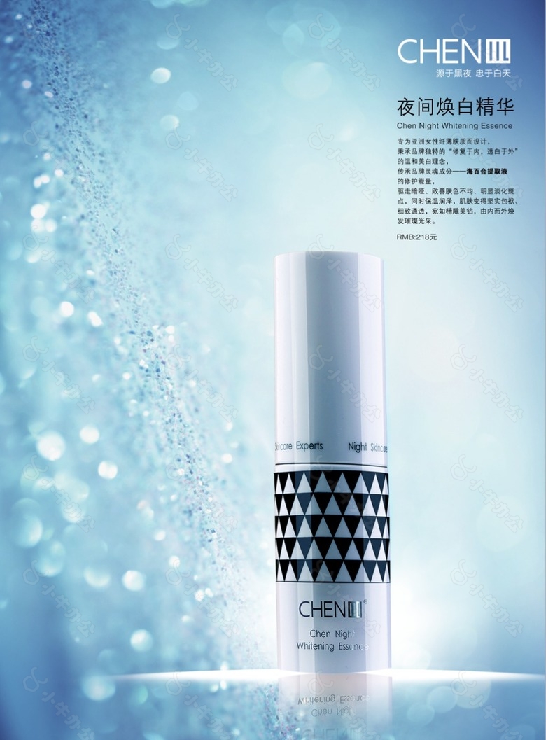 奢侈化妆品唇膏海报