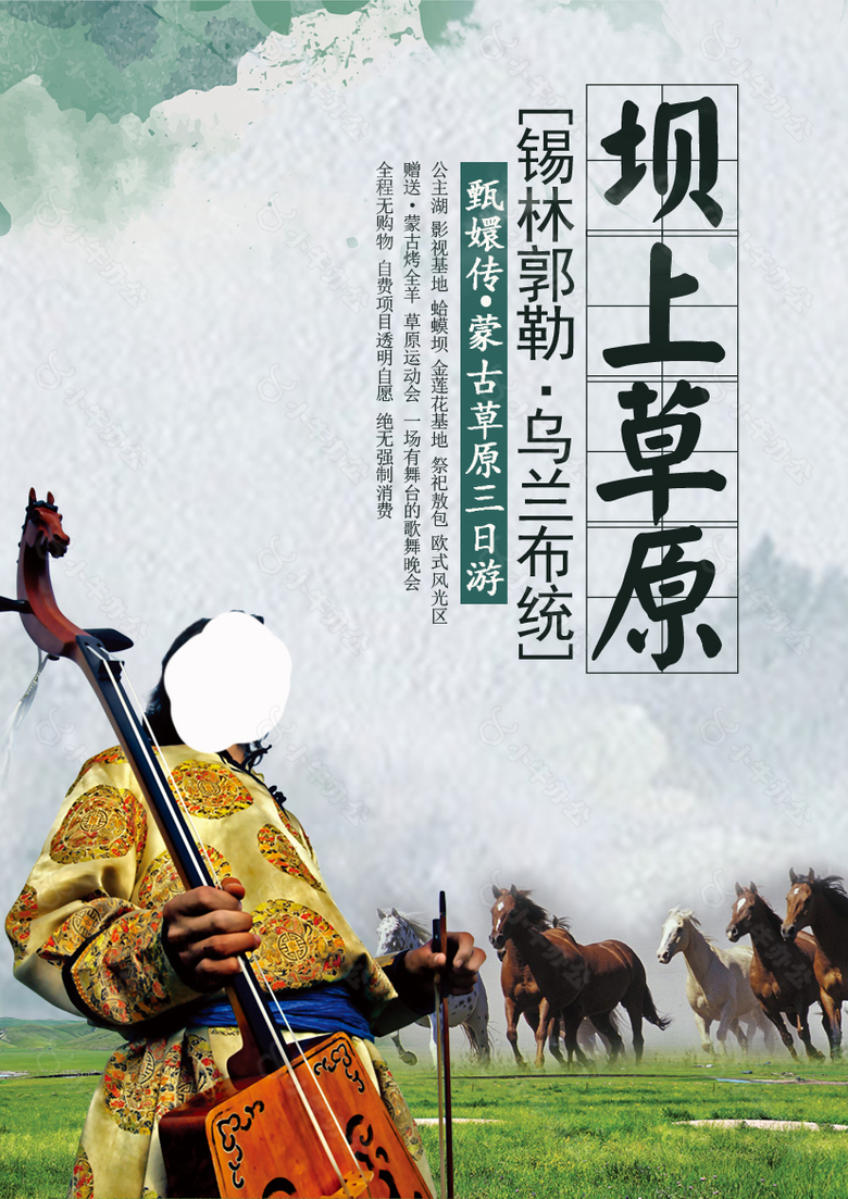 木兰乌兰海报