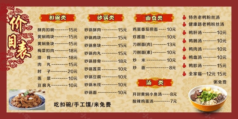 饭店素材背景图片