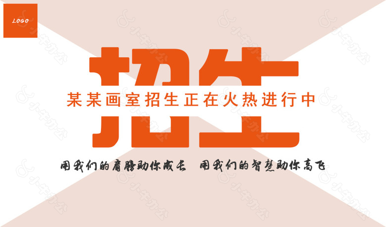 招生培训首页banner