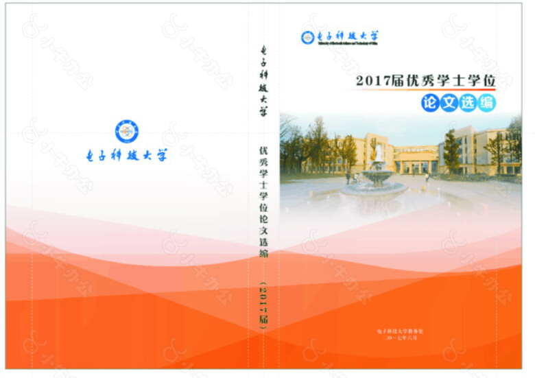 学校画册封面