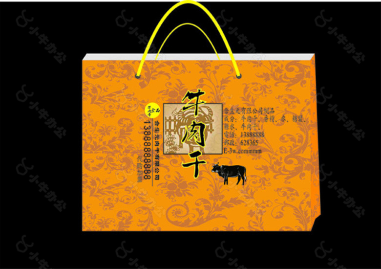 食品类-牛肉干手提袋