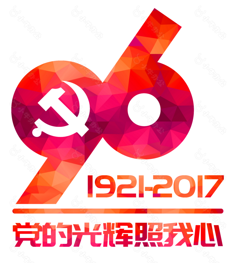 手绘建党周年元素