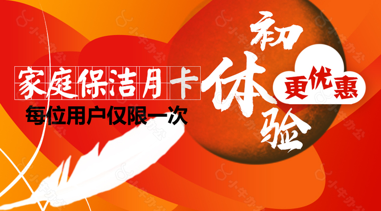 微信回复广告banner