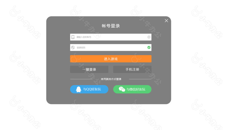 游戏登录加载界面UI