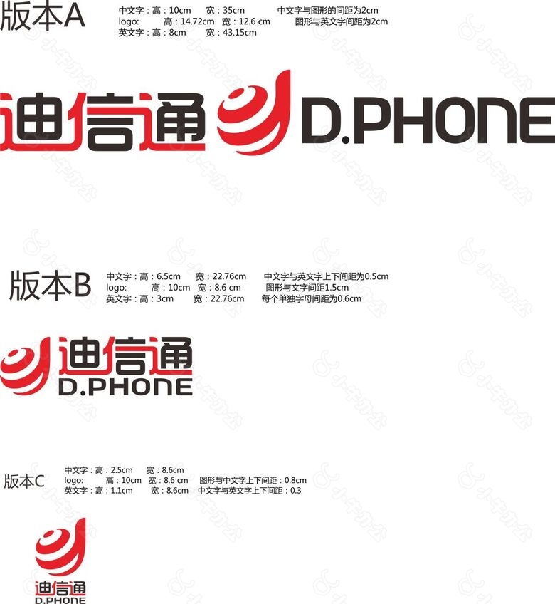 迪信通新logo