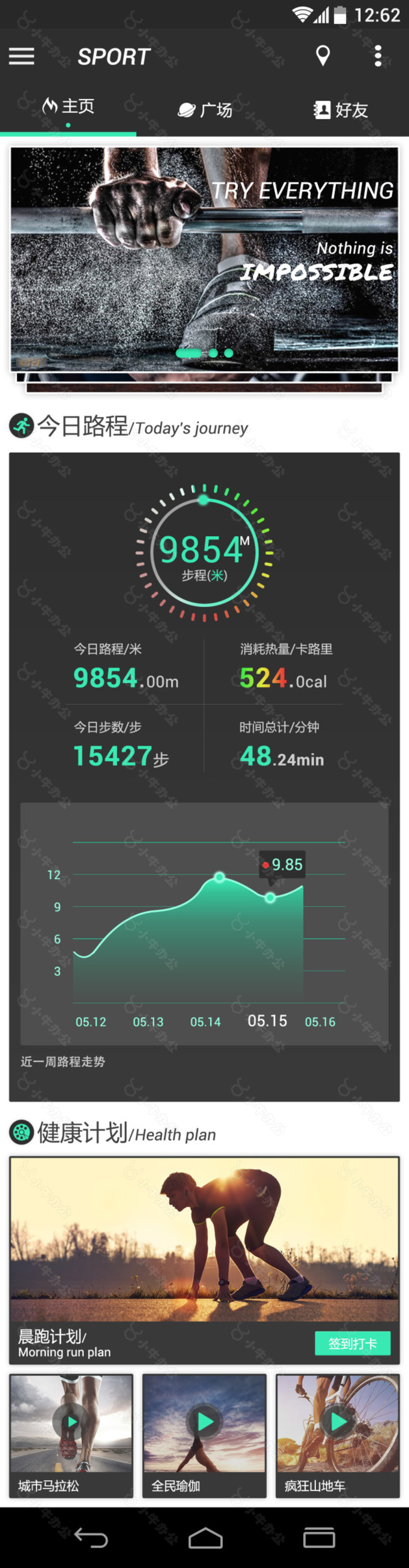 概念运动APP