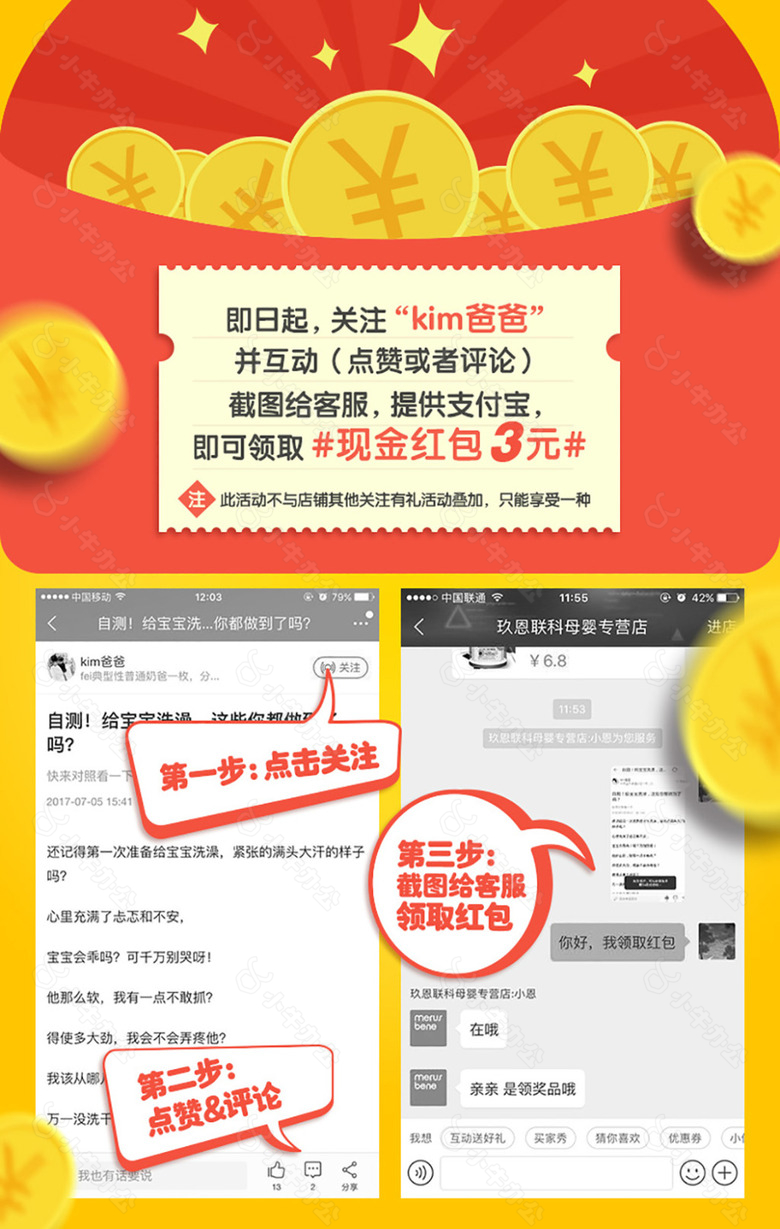 达人赠品活动手机APP