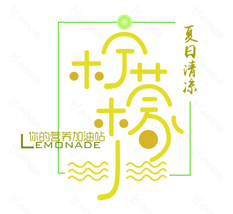 柠檬水logo