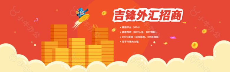 红色金融banner