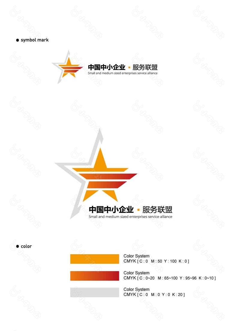 中国中小企业服务联盟LOGO使用规范