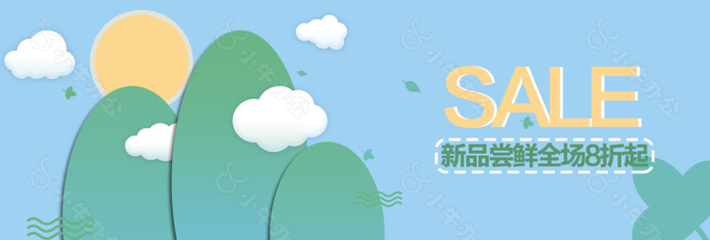 卡通小清新海报banner