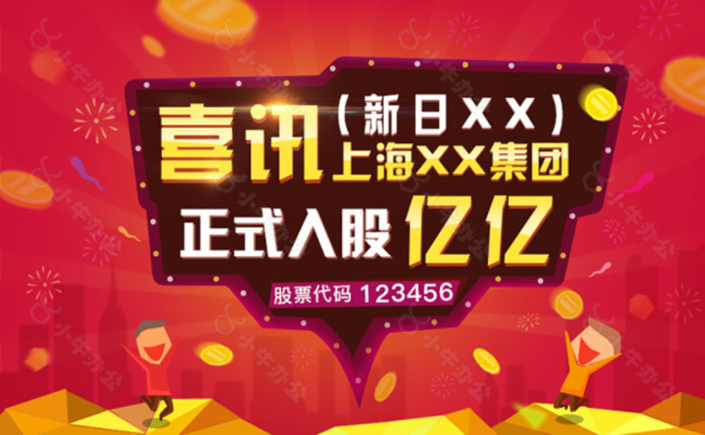 理财活动网页素材banner