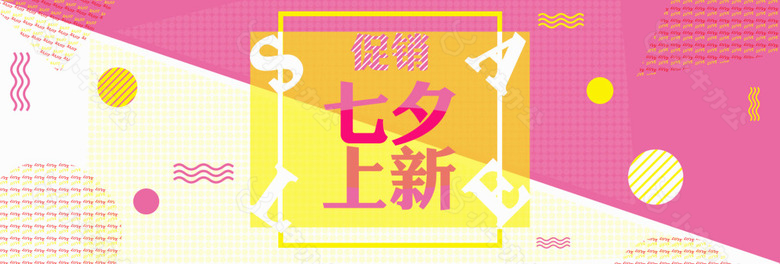 七夕情人节海报天猫淘宝电商banner