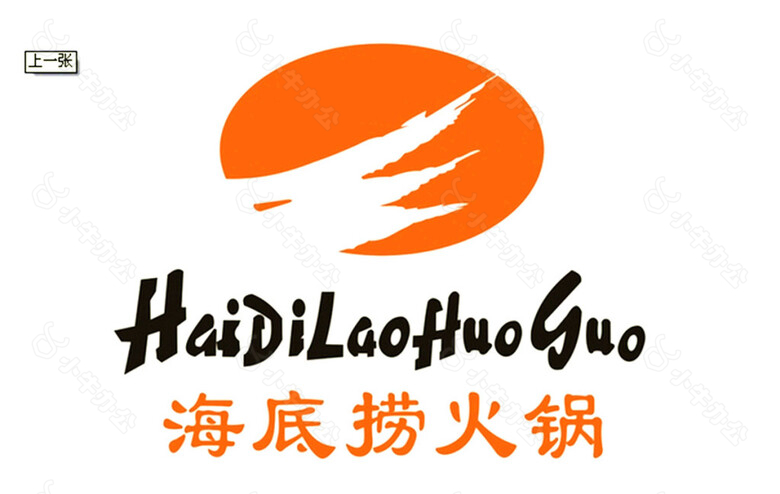 海底捞火锅LOGOcdr格式