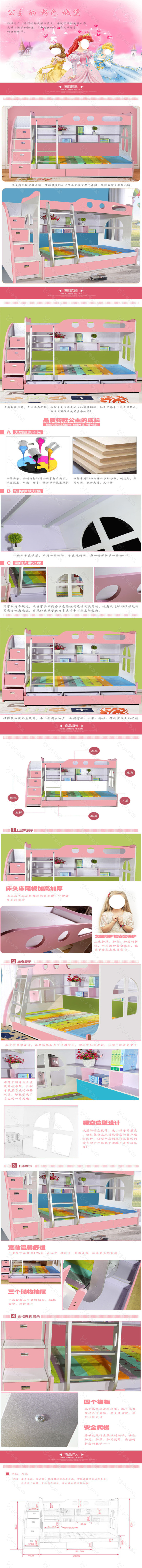 儿童床详情页