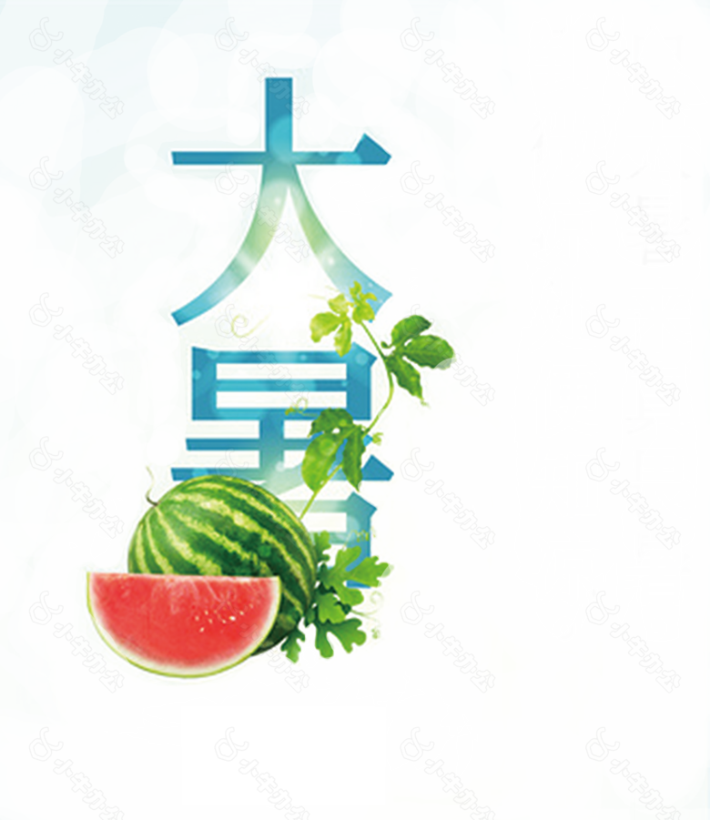 西瓜大暑元素图