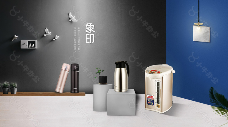 黑色水杯通用空间感banner