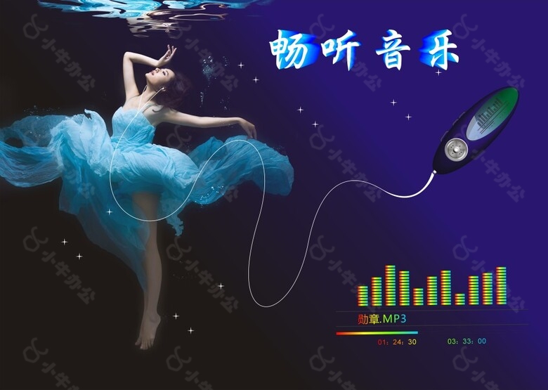 mp3音乐海报