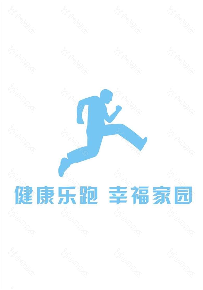 健康乐跑幸福家园logo