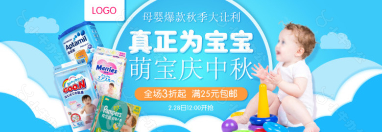 电商淘宝母婴奶粉秋季简约海报banner