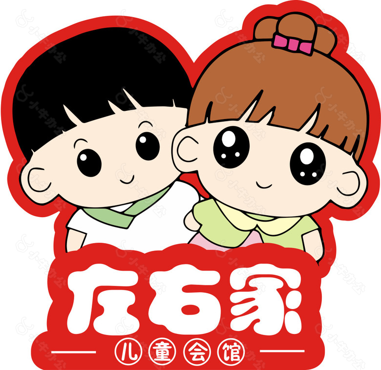 左右家儿童会馆logo