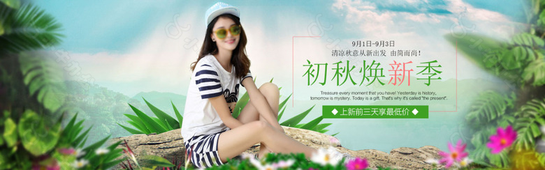 焕新季秋季女装上新电商淘宝清新海报banner