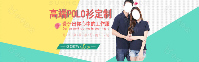 工作服高端POLO衫定制电商淘宝海报banner