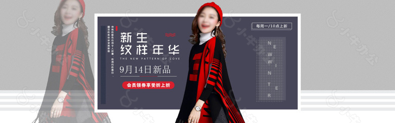 时尚格纹女装上新电商淘宝海报banner