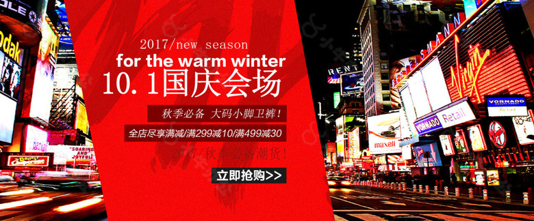 红色中国风秋季裤子电商淘宝海报banner