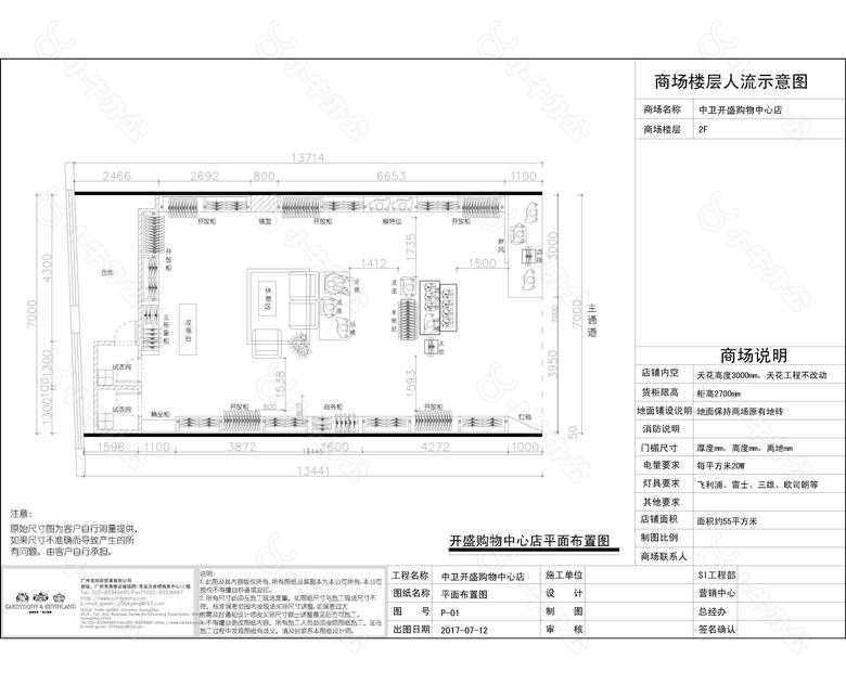 中卫开盛购物中心店-01