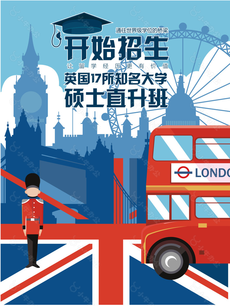 创意英国大学招生教育海报设计背景