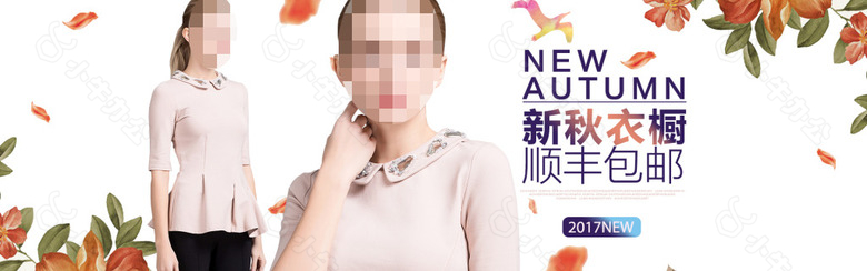 电商淘宝新秋简约女装海报banner