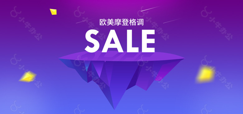 服装紫色背景电商大促海报banner