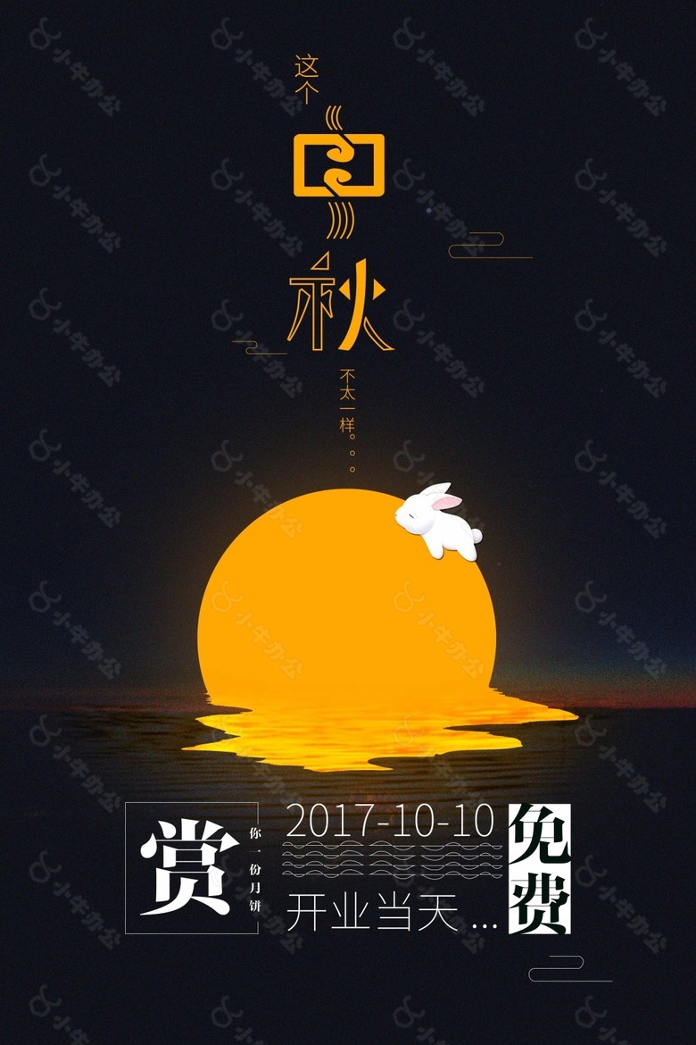 复古插画风格中秋海报设计